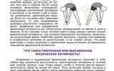 Fizicheskaya Activnost CMYK 300x213 fix - 0007